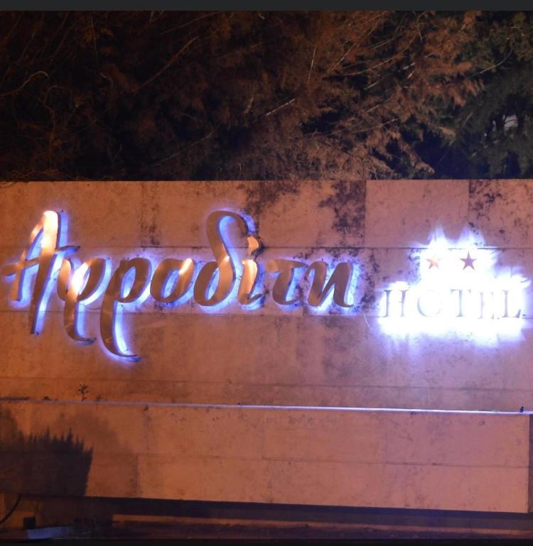 Αφροδίτη Hotel Neon Rysion 外观 照片